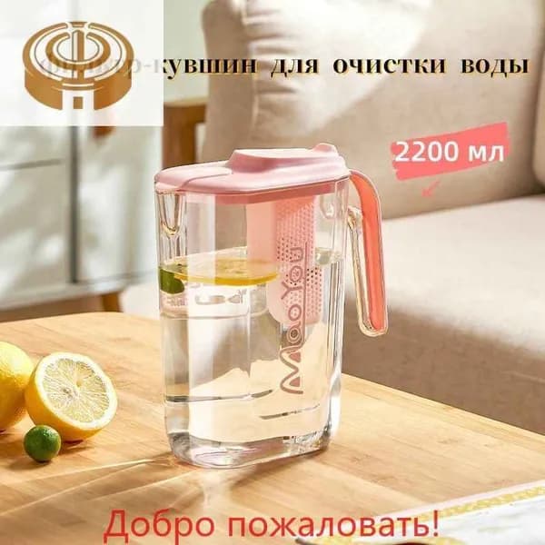 Фильтр кувшин для горячей воды розовый GYX111 BG