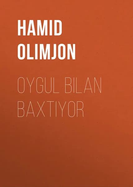 Oygul bilan Baxtiyor | Hamid Olimjon | Электронная книга