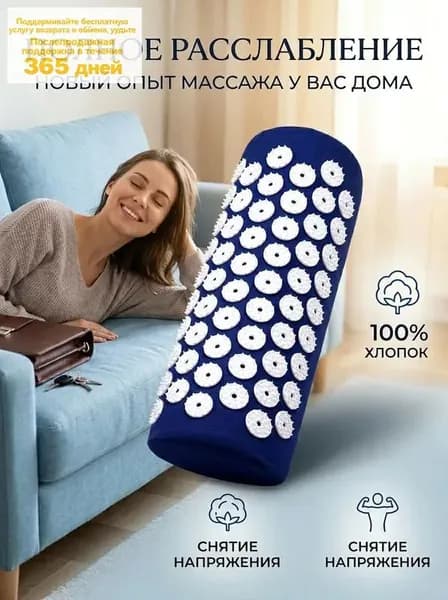 Аппликатор Кузнецова/массажный акупунктурный коврик с валиком для спины и шеи (игольчатый)