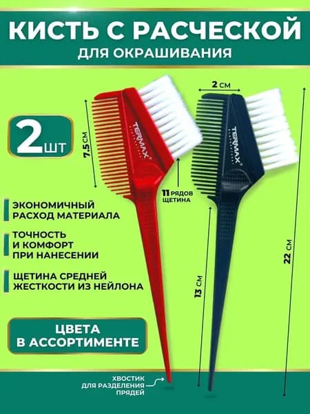 Кисть для окрашивания волос Для кремовых текстур