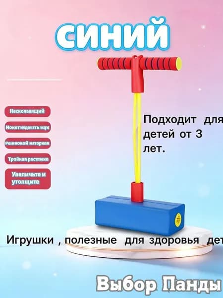 Джампер