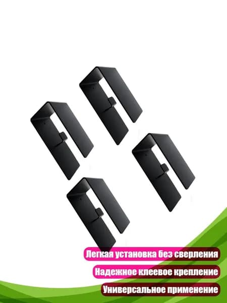 Настенный крючок для полотенец, 4 шт.