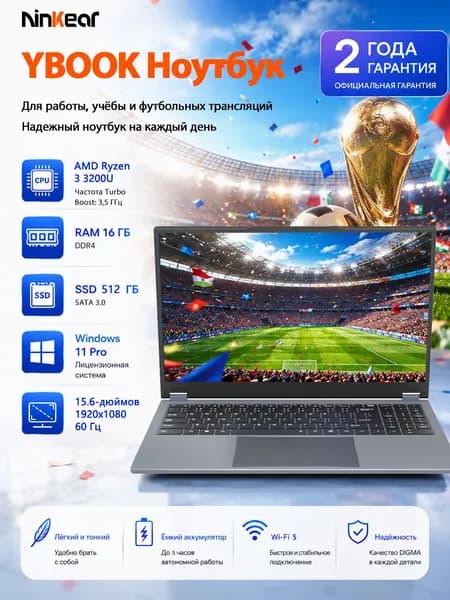 Ninkear YBOOK 15 Ноутбук 15.6", AMD Ryzen 3 3200U, RAM 16 ГБ, SSD 512 ГБ, AMD Radeon, Windows Pro, (Сенсорный экран, вращение на 360°, Wi-Fi, Bluetooth, клавиатура с подсветкой), хром, Русская раскладка