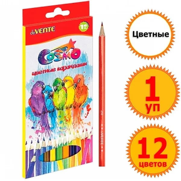 1 набор цветных карандашей Cosmo deVENTE, 12 цветов,2М