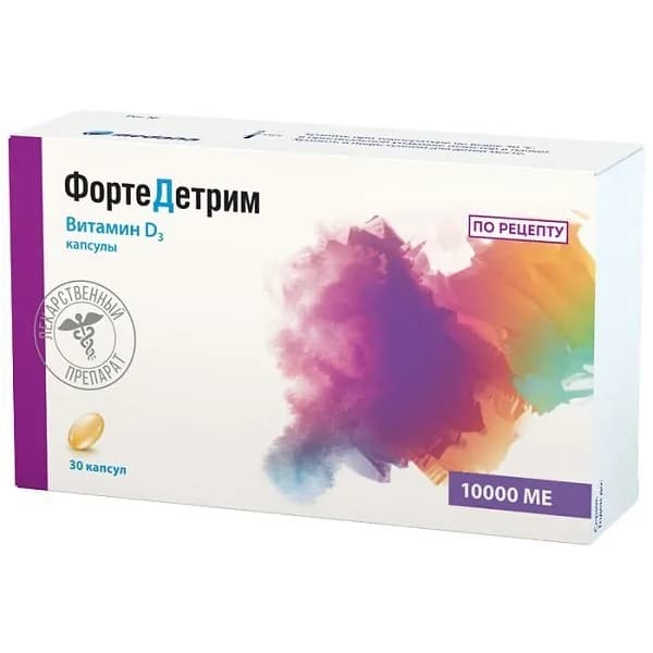 Фортедетрим капсулы 10000МЕ 30шт