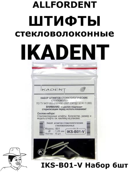 Стекловолоконные штифты IKS-B01-V (Ikadent) Набор штифтов 6шт