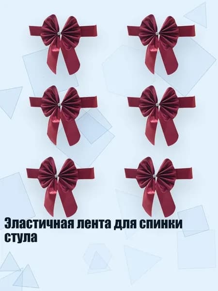 Запчасти для стула, 6х6 см