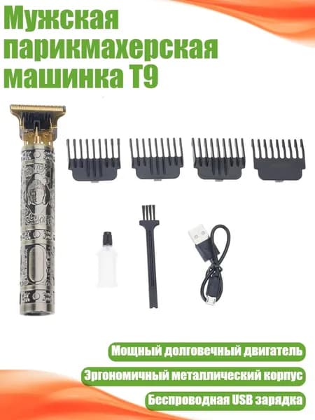 Машинка для стрижки 3TT908943_LMX5_3TT908943-6_LMX5, разноцветный