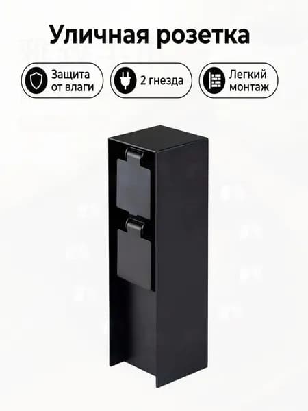 Розетка, премиум