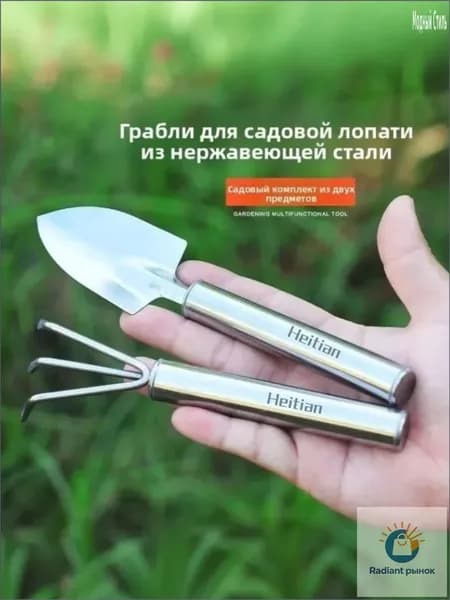 Набор садовых инструментов,1шт