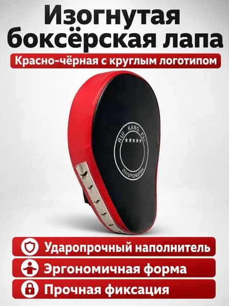 Аксессуары для бокса