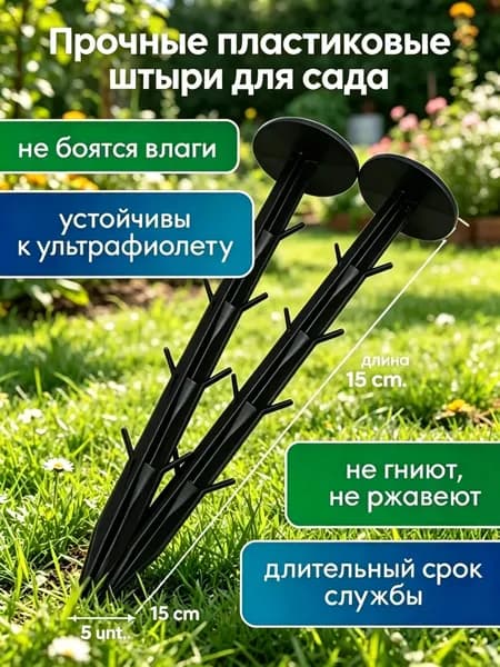 Комплект креплений150 х 30мм, Пластик, 5 шт