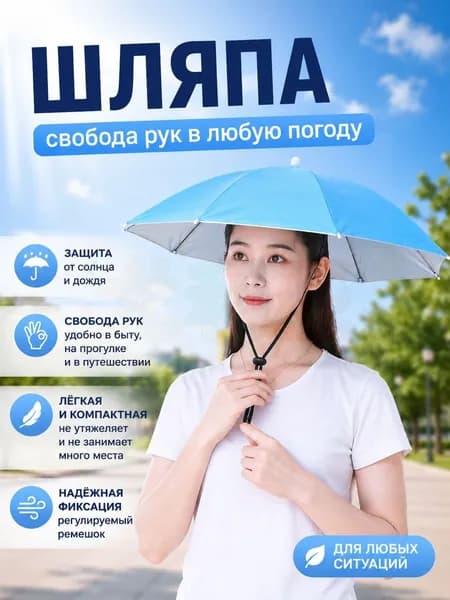Зонт Полуавтомат