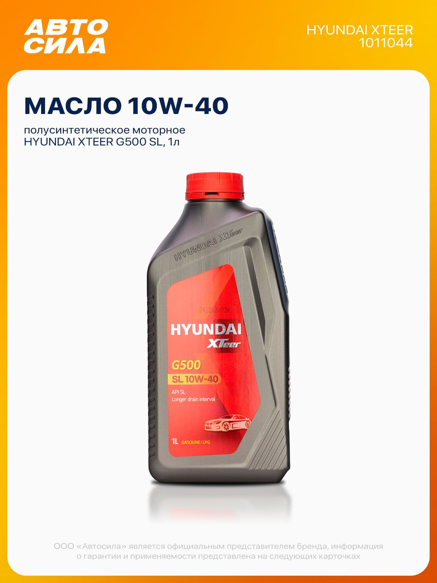 Hyundai XTeer 10W-40 Масло моторное, Полусинтетическое, 1 л