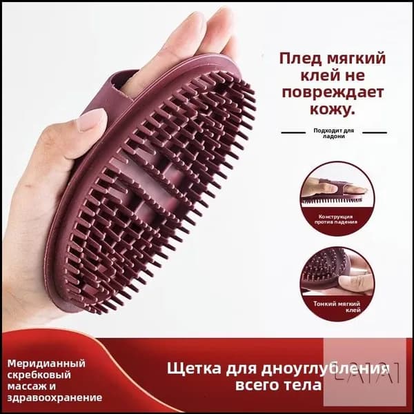 Щетка для сухого массажа синтетическое волокно