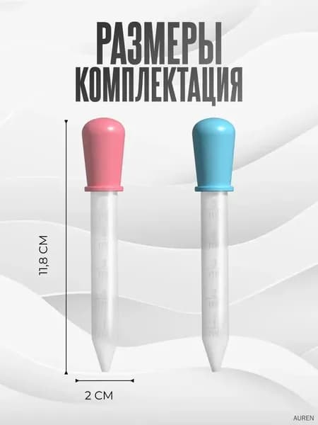Пипетка