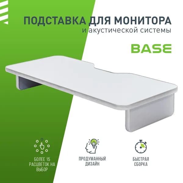 Подставка для монитора и акустической системы VMMGAME BASE LUNAR