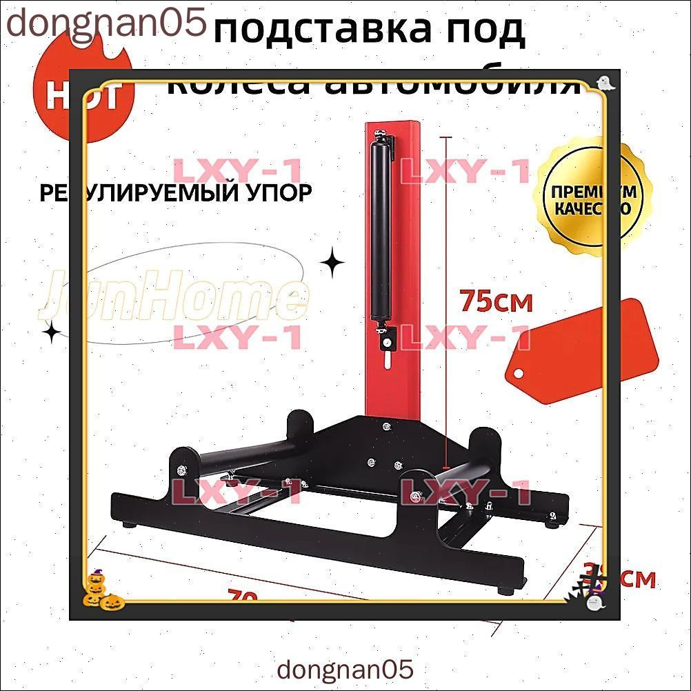 подставка под колеса автомобиля,70*75*38CM