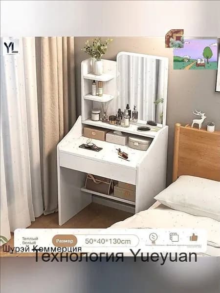 Туалетный столик, 40х60х130 см