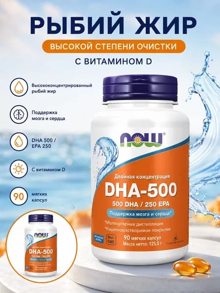 Омега 3 ДГК DHA 500 , Fish Oil Omega-3, 90 гелевых капсул