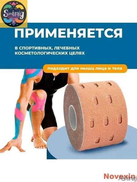 Атлетическая лента 5см Х 500 см