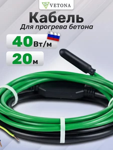 Кабель для бетона Vetona КБ 40-20