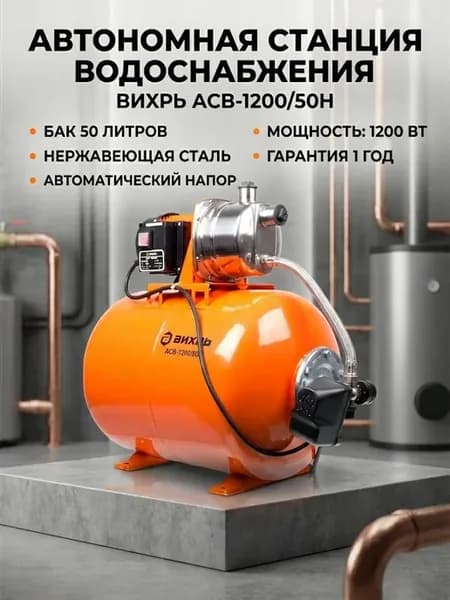 Насосная станция для воды для дома автоматическая