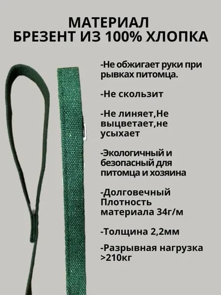 Брезентовый поводок для собак 1.5 м, хаки, 20 мм - прочный хлопковый