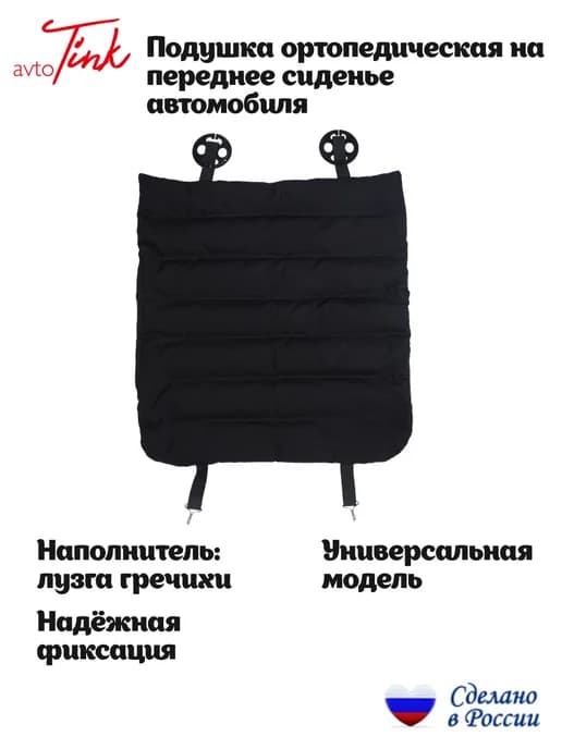 Ортопедическая подушка на сиденье автомобиля подушка