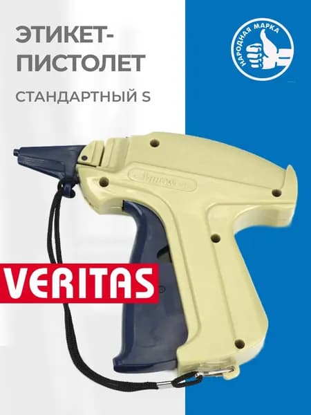 Этикет-пистолет стандартный S