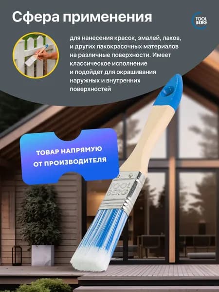 Кисть плоская малярная Toolberg "Лазурит-Стандарт", искусственная щетина, деревянная рукоятка (25 мм.)