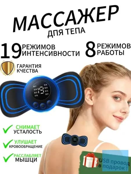 Стимулирующий массажер для тела, электрический стимулятор для ног, миостимулятор для шеи, спины и рук, EMS массаж микротоком для физиотерапии, тренажер пресса антицеллюлитный 8 режимов_миостимулятор
