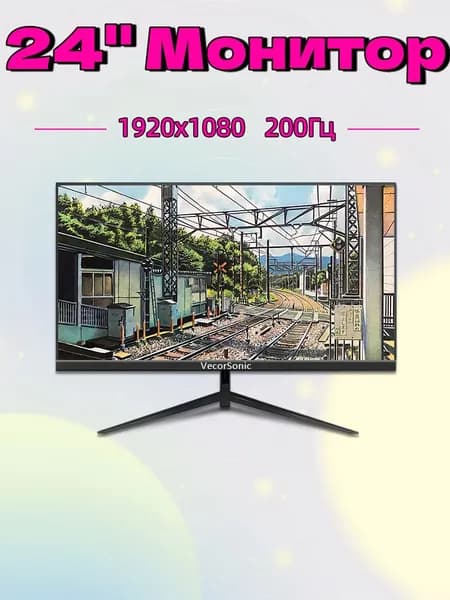 VecorSonic 24" Монитор 200 герц, FULL-HD, IPS (24GA 1K 200HZ ZH-DK16), IPS, 1920x1080, 200 Гц, черный