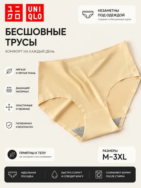 Трусы брифы Трусики из ледяного шелка, 1 шт