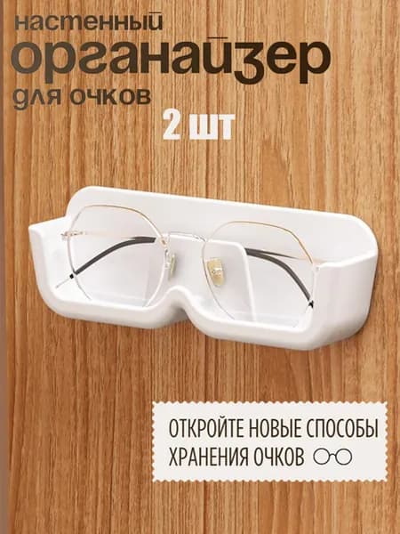 Подставка декоративная для очков