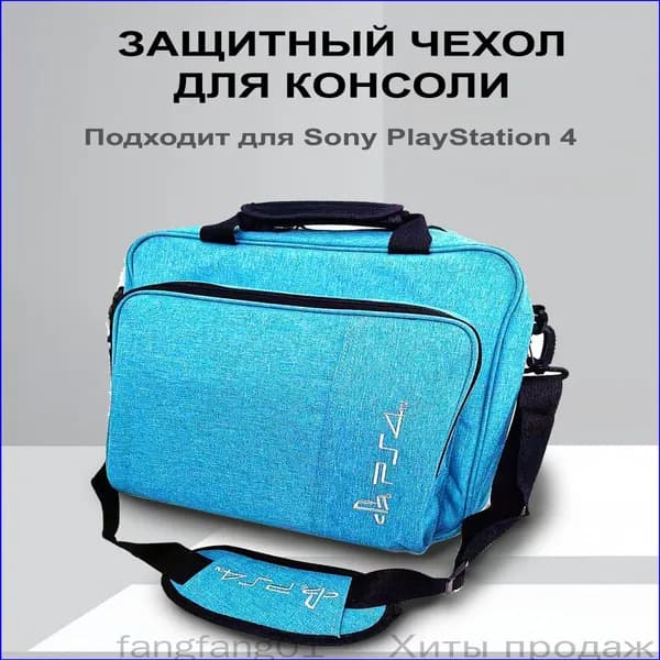 Сумкачехол MyPads для переноски игровой консоли Sony Playstation 4 Slim, синяя, качественный