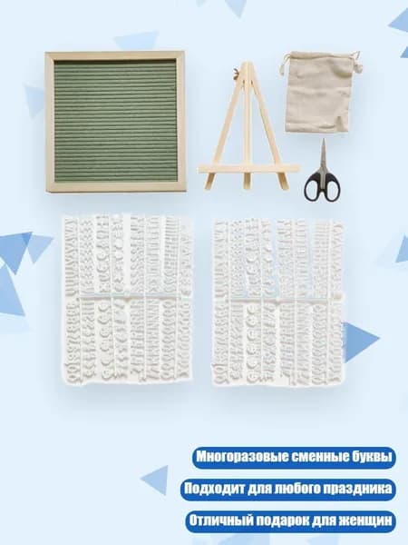 Фетровая буквенная доска для свадьбы 25x25 см, Авокадо Зеленый
