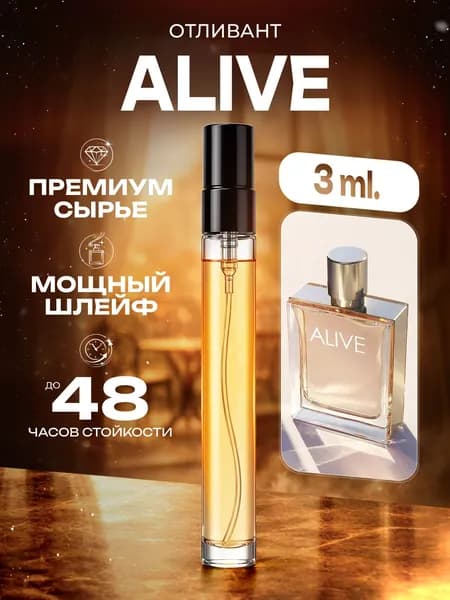 XOXO PARFUMER Наливная парфюмерия Alive Eau de Parfum Алив  отливант духов 3 мл