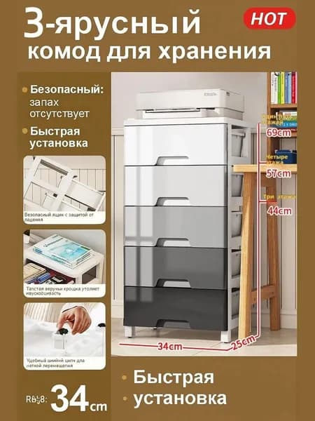 Комод, 3 ящ., 34х25x44 см