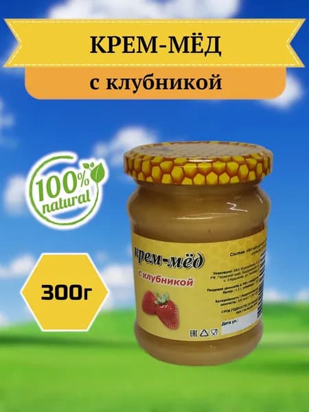 Крем-мёд с клубникой, 300гр