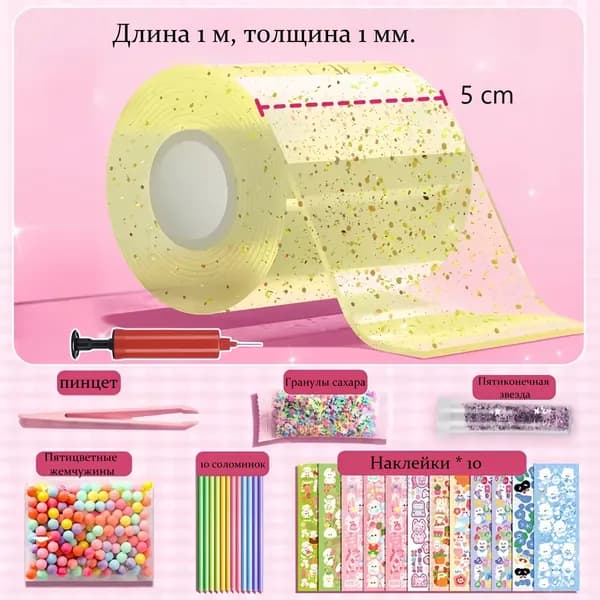 Набор для изготовления слайма