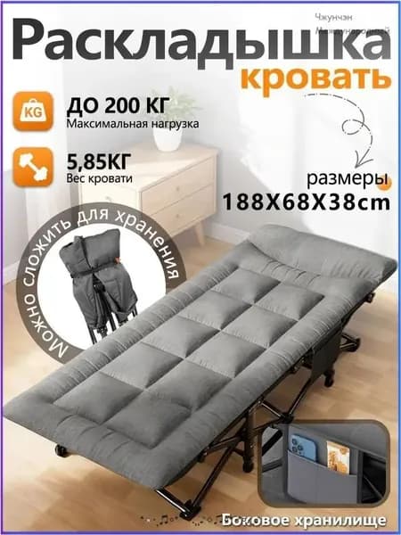 HongDiJia Раскладушка ,68х185х40см