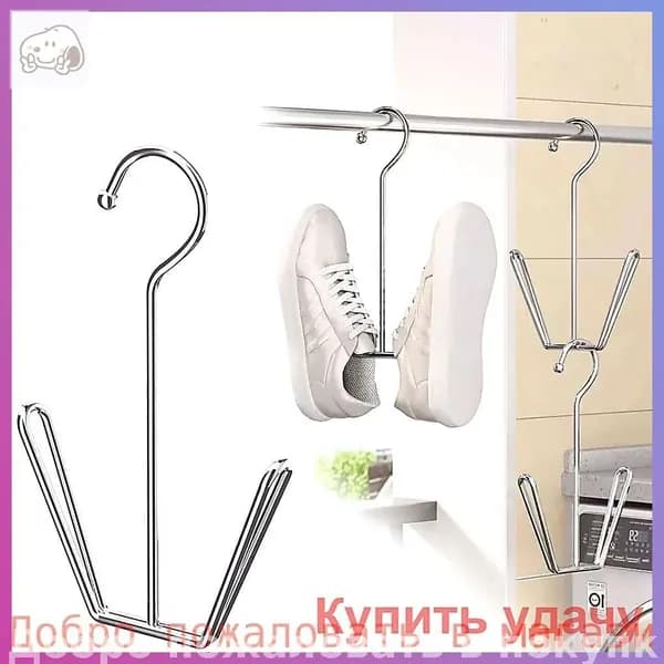 Сушилка для обуви