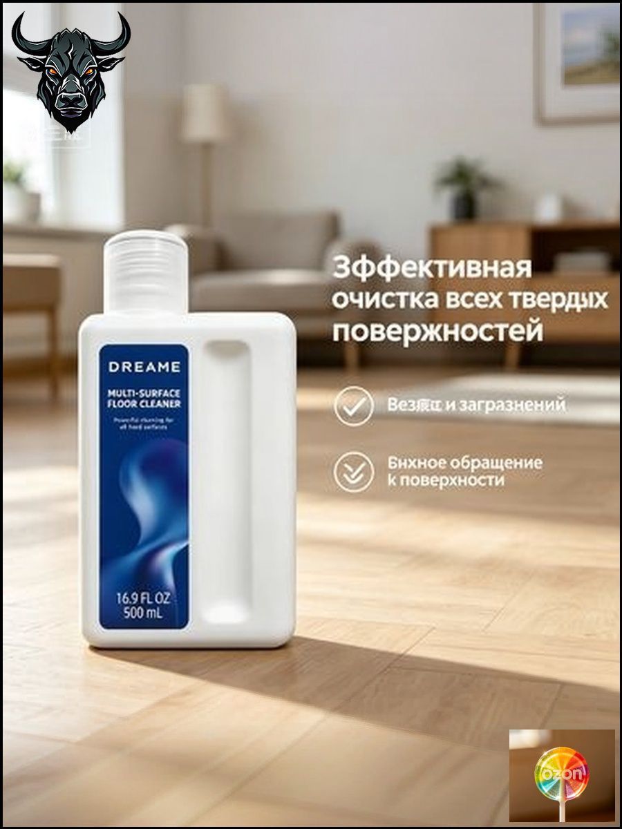 Премиум состав для очистки роботовподметальщиков, одна бутылка жидкости для моющих машин