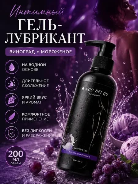 Интимная гель-смазка на водной основе лубрикант съедобный