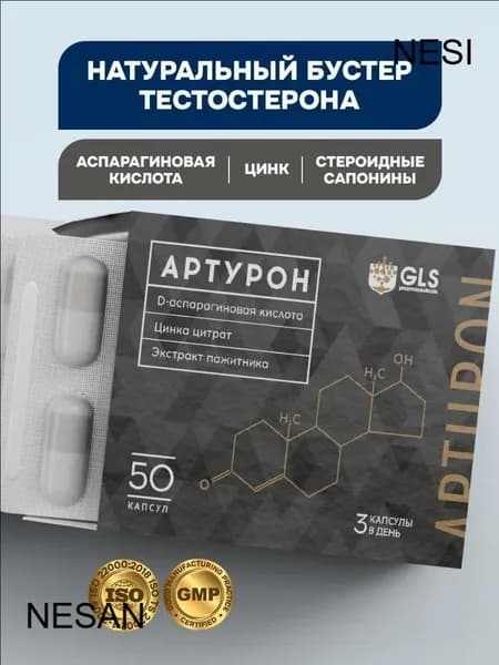 Средства для повышения тестостерона