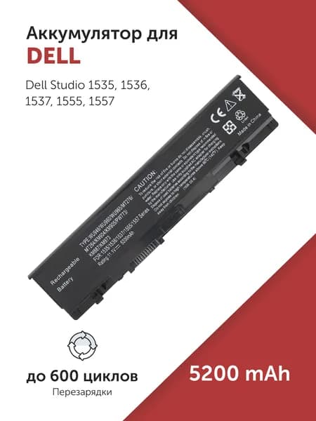 Аккумулятор WU946 для Dell Studio 1535 / 1537 / 1555 / 1557 (KM905, MT264, WU960)