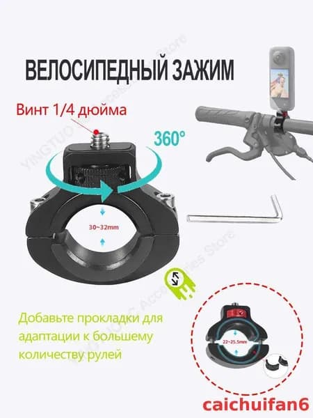 Универсальный алюминиевый зажим на руль для GoPro, Insta360, DJI 360 поворотный кронштейн для мотоцикла и велосипеда,черное