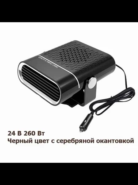 Вентилятор-обогреватель AVT 14*12*8 см