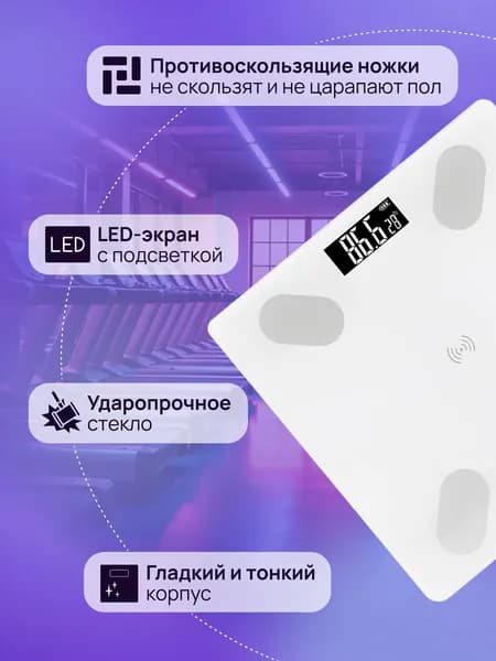 Напольные весы общиевесы2, нагрузка 180 кг, точность 99 г